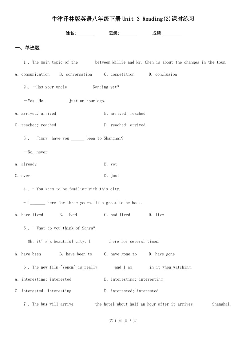 牛津译林版英语八年级下册Unit 3 Reading(2)课时练习_第1页