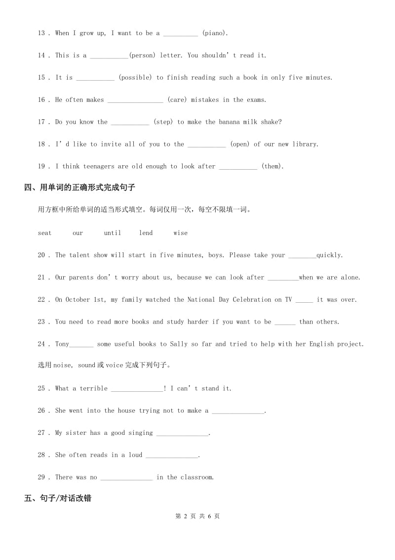 牛津上海版英语八年级第一学期Unit 1 Penfriends自测练习1-2_第2页
