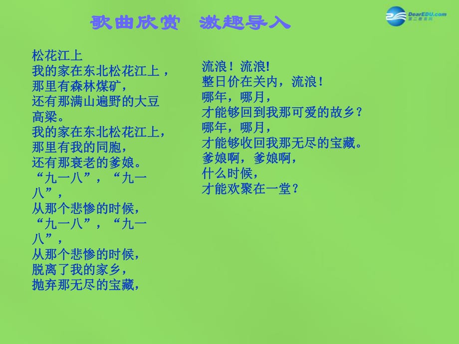 陜西省石泉縣熨斗鎮(zhèn)初級中學七年級語文下冊《第9課土地的誓言》課件2新人教版_第1頁