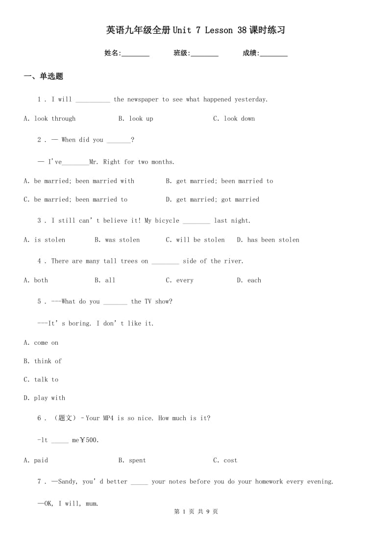 英语九年级全册Unit 7 Lesson 38课时练习_第1页