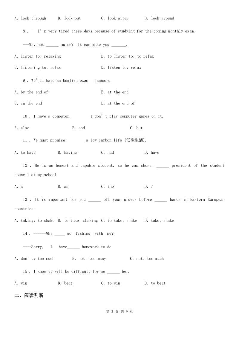 英语九年级全册Unit 7 Lesson 38课时练习_第2页