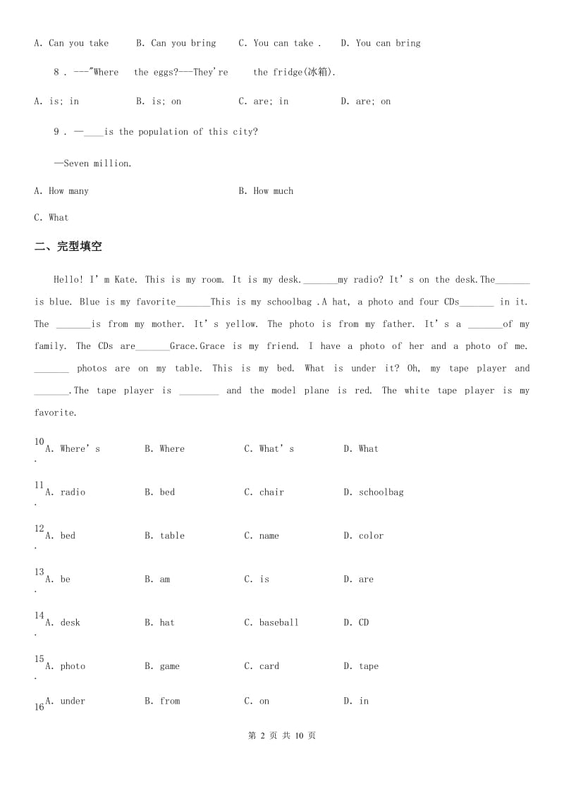 英语七年级上册Unit4 Section A（1a-2d）课时练习（青岛专版）_第2页