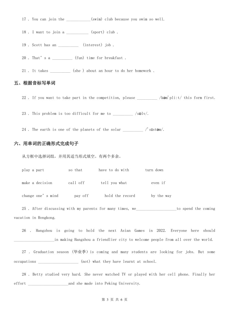 牛津上海版英语八年级第一学期Unit 4 Numbers 自测练习1-2_第3页