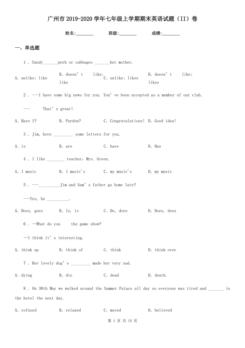 广州市2019-2020学年七年级上学期期末英语试题（II）卷_第1页