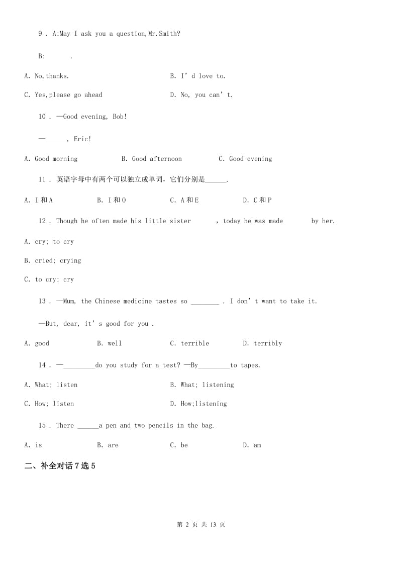 广州市2019-2020学年七年级上学期期末英语试题（II）卷_第2页