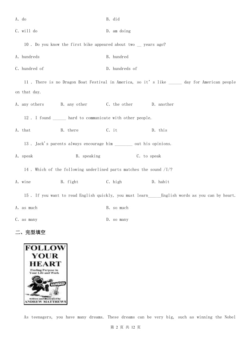 八年级上学期期末考试英语试题_第2页