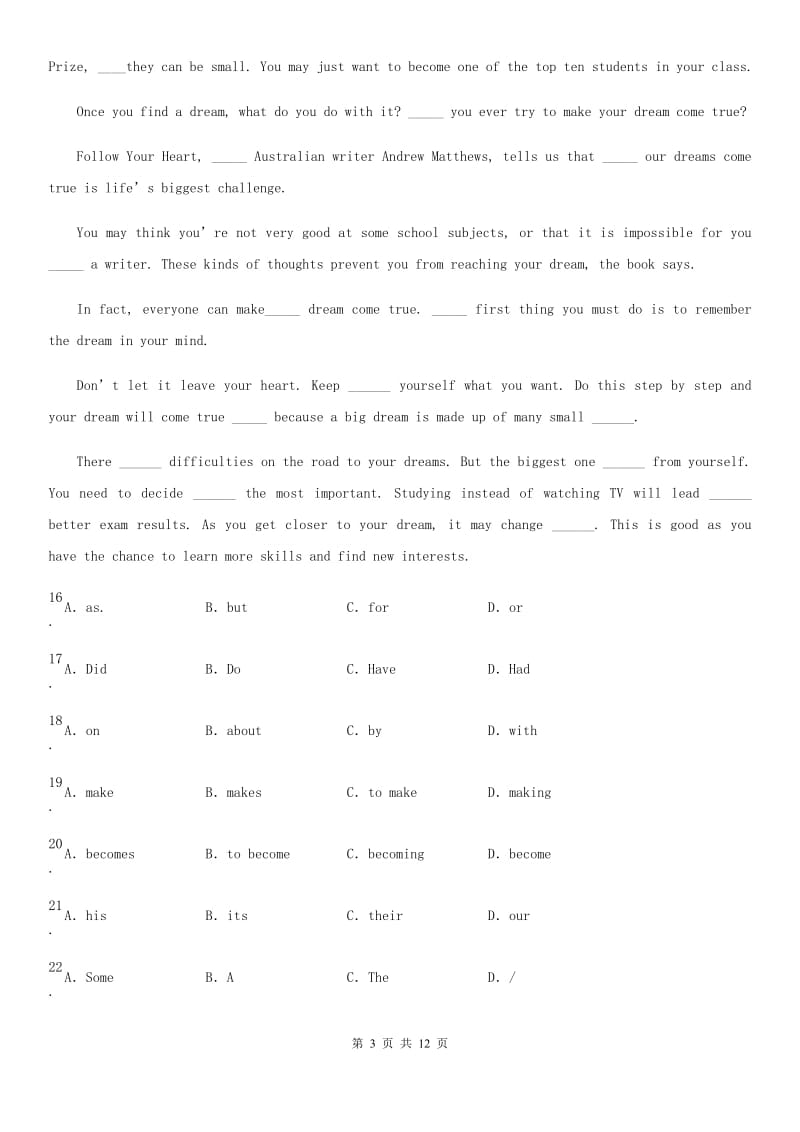 八年级上学期期末考试英语试题_第3页