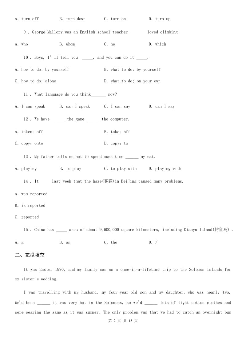 拉萨市2019年中考一模英语试题D卷_第2页