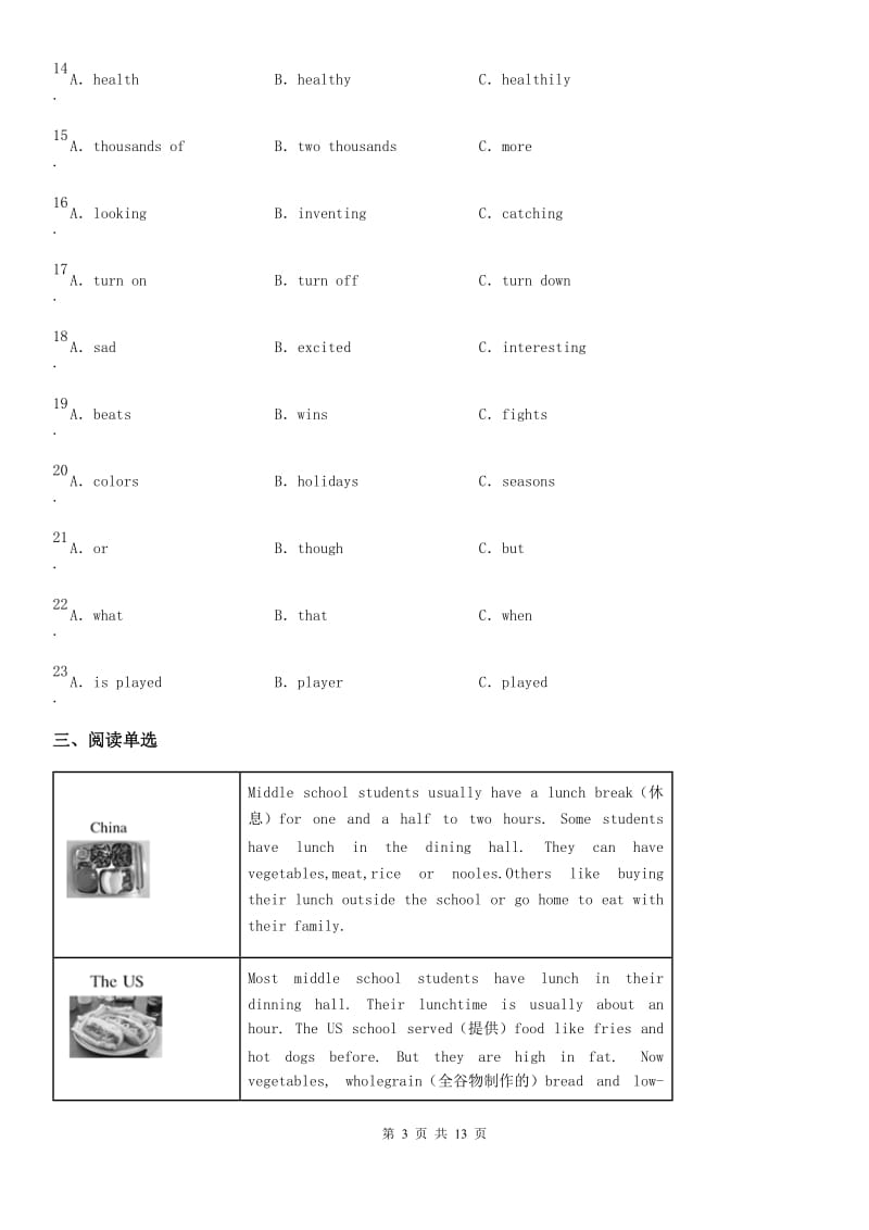 牛津上海版英语七年级第一学期Unit Eight Test_第3页