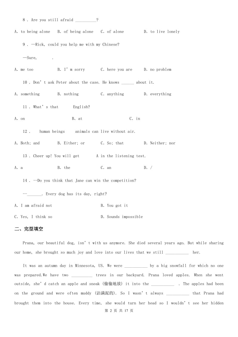 济南市2020版九年级上学期期中英语试题A卷_第2页