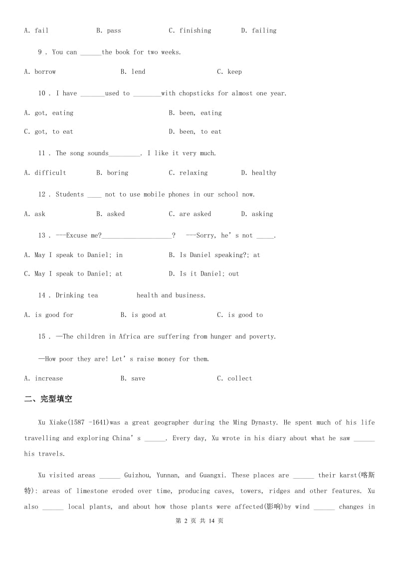 广州市2019年中考二模英语试题D卷_第2页