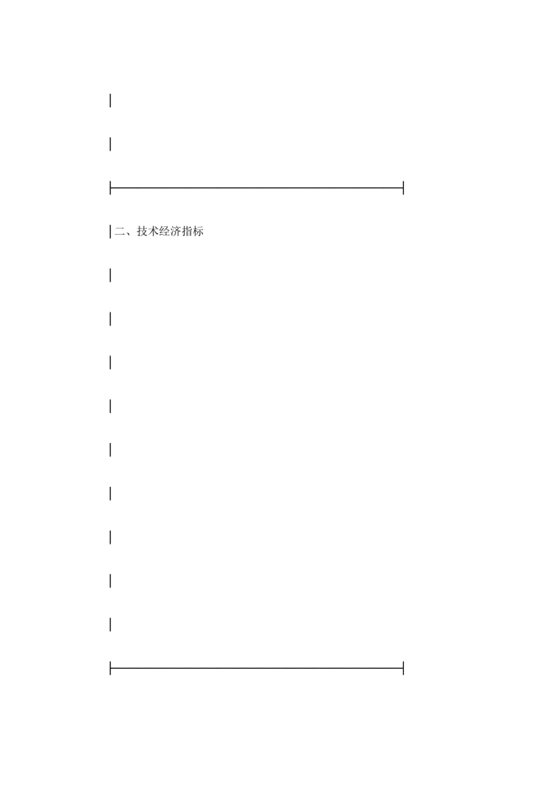 交通部科技项目合同书_第3页