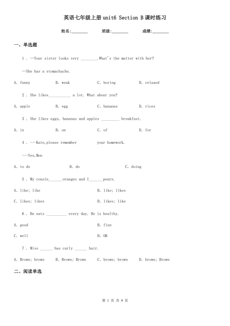 英语七年级上册unit6 Section B课时练习_第1页