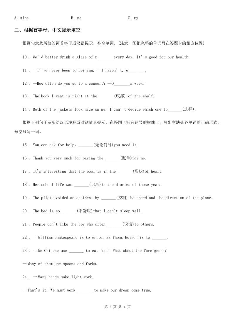 英语七年级上册Unit 3 Home Lesson 7 Time to Tidy 同步练习_第2页