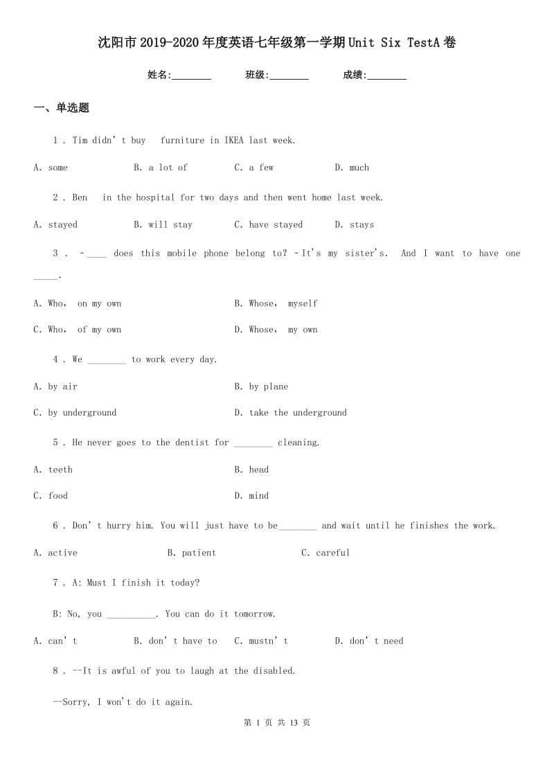 沈阳市2019-2020年度英语七年级第一学期Unit Six TestA卷_第1页