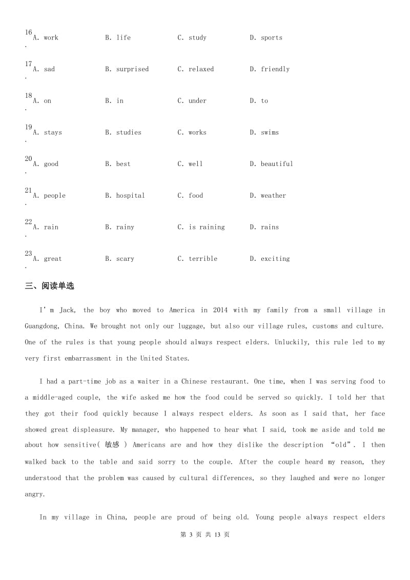 沈阳市2019-2020年度英语七年级第一学期Unit Six TestA卷_第3页