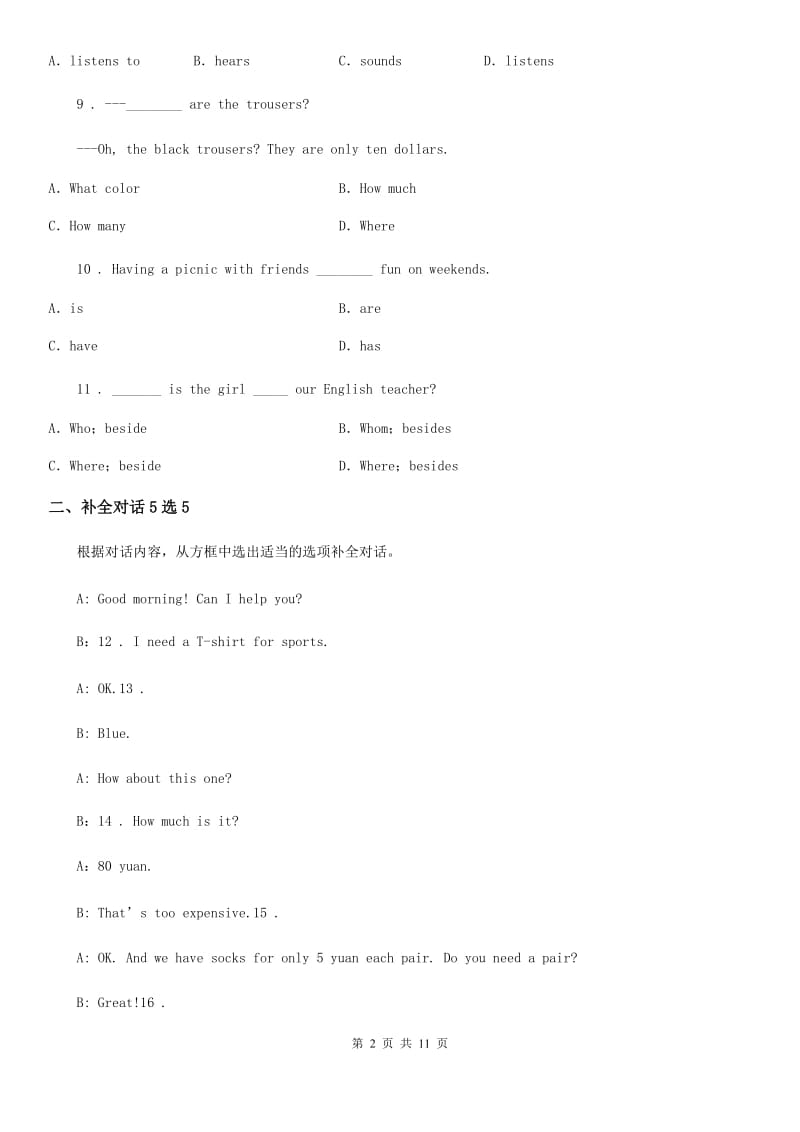 英语七年级下册Module 5 Unit 2同步测试卷_第2页