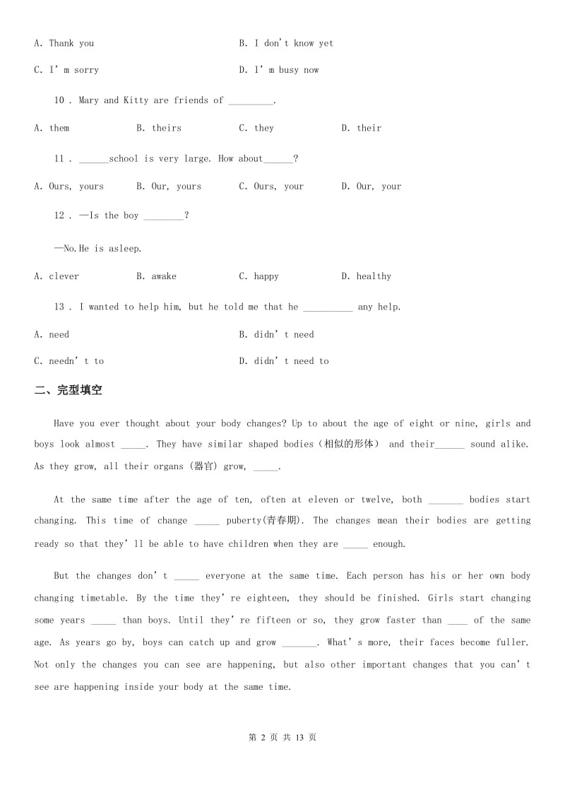 英语七年级第一学期Module One Test_第2页