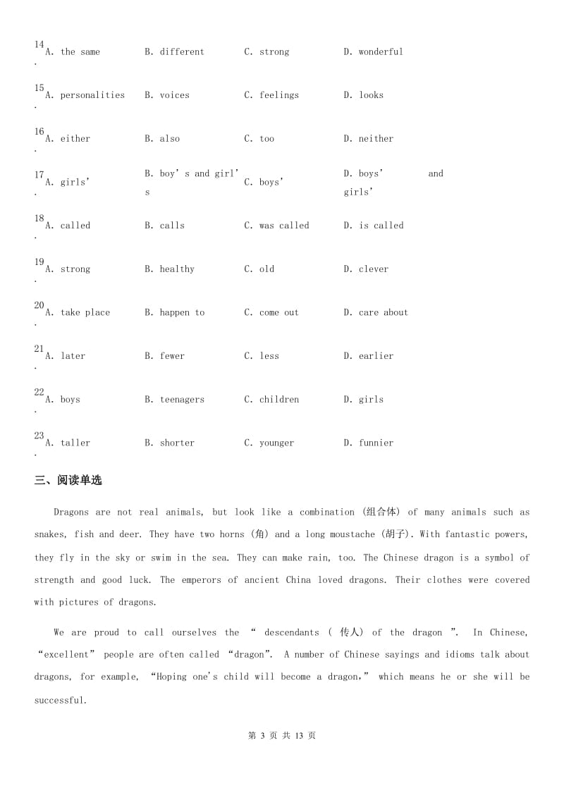 英语七年级第一学期Module One Test_第3页