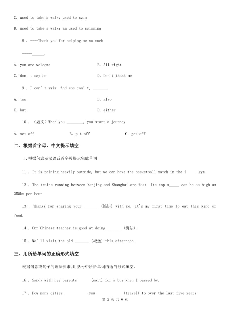 牛津译林版英语八年级下册Unit 2 Reading(Ⅱ）课时练习_第2页