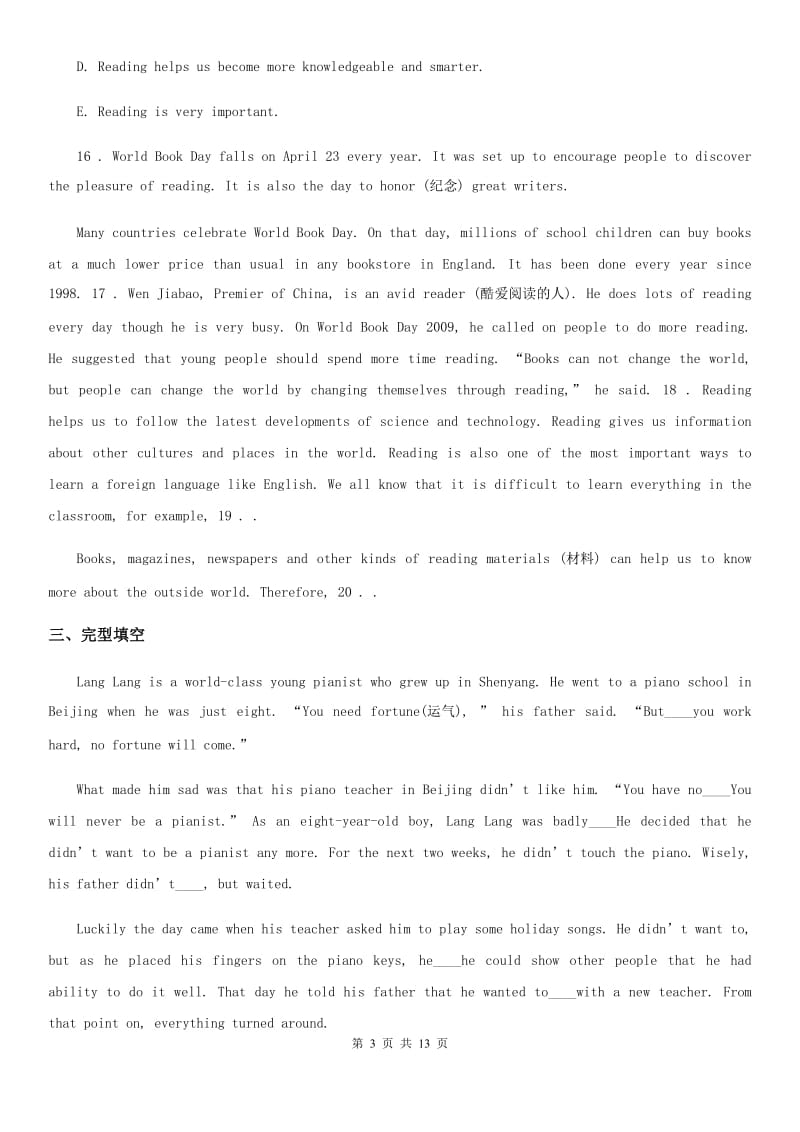 陕西省2019-2020学年七年级下学期3月月考英语试题（I）卷（模拟）_第3页