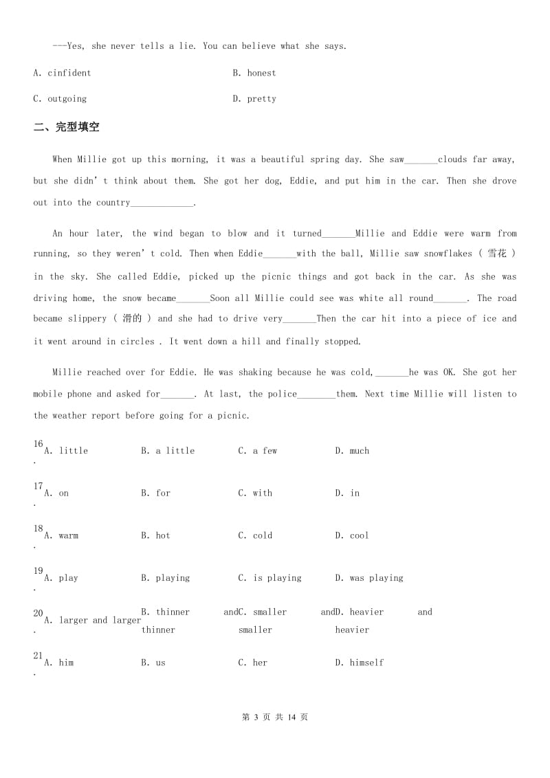 人教英语九年级Unit3单元测试卷_第3页