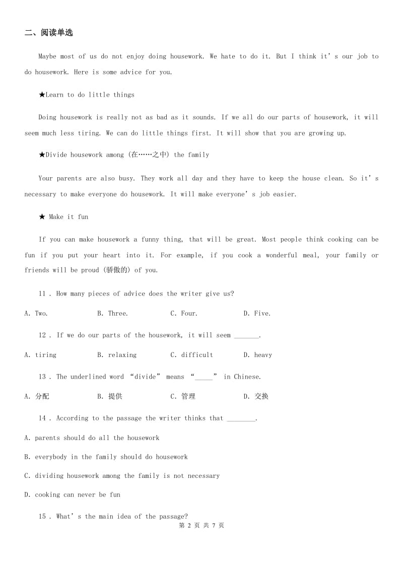 英语七年级上册Module 9 Unit3同步练习_第2页