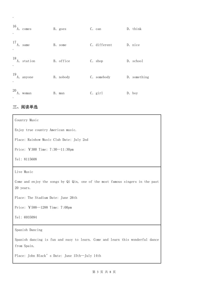 辽宁省2019版英语九年级全册Unit 7 Work for Peace单元测试题（II）卷_第3页