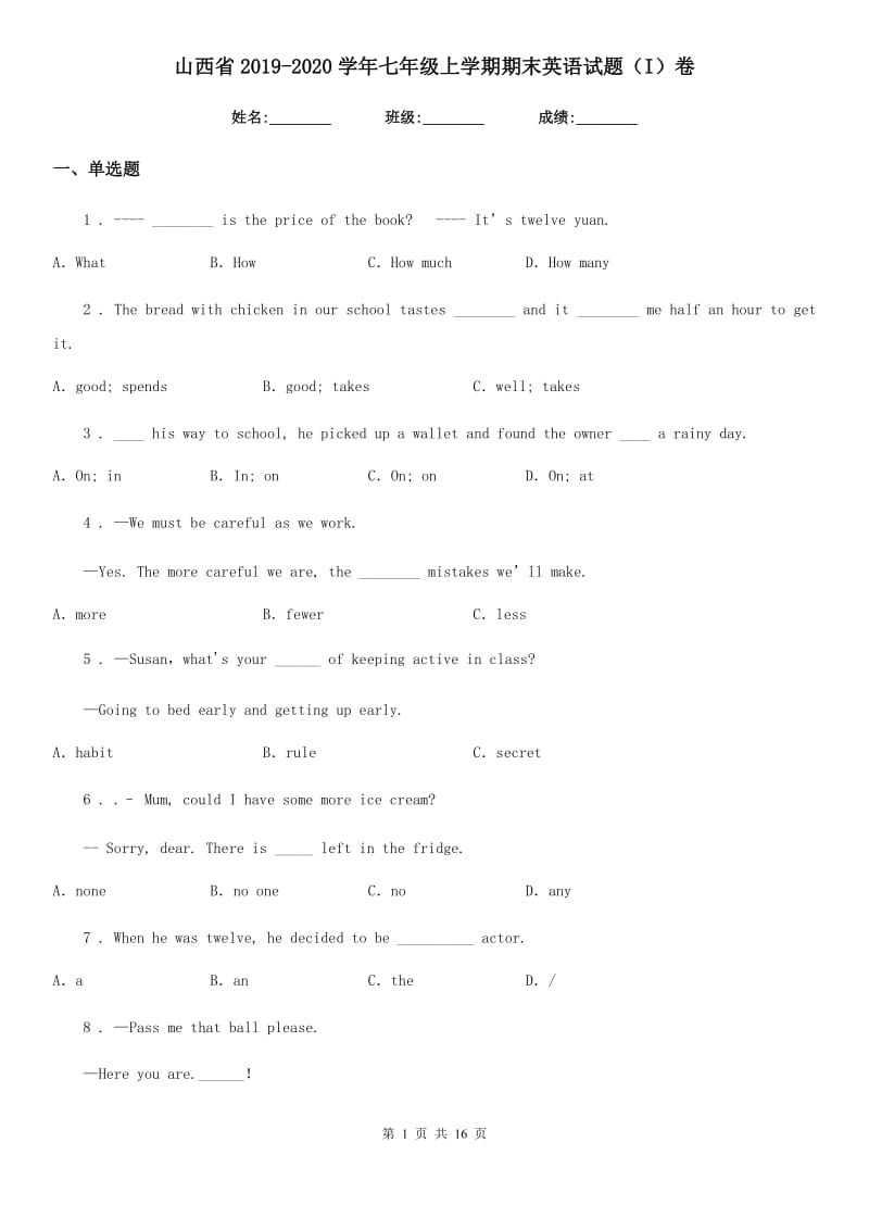 山西省2019-2020学年七年级上学期期末英语试题（I）卷_第1页