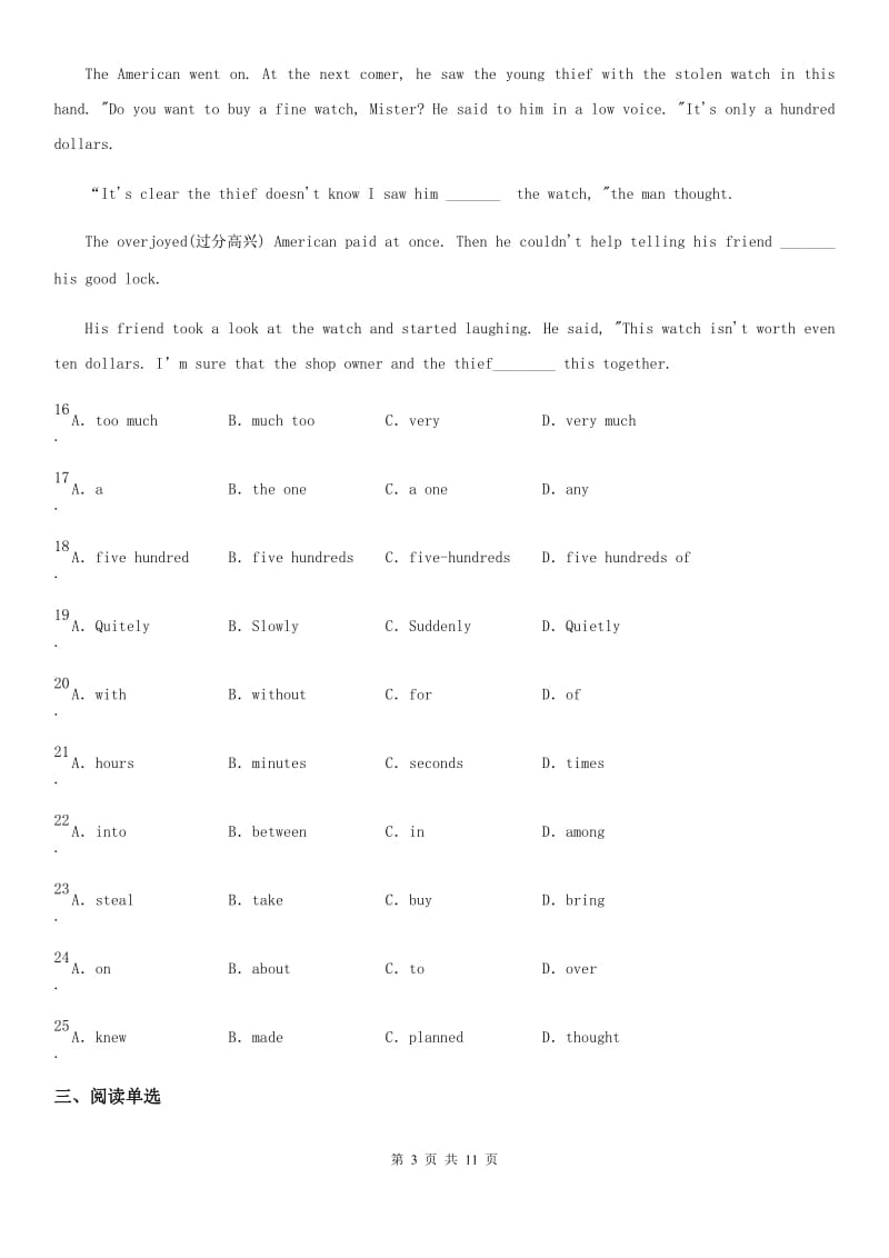 人教版2019-2020学年六年级上学期9月月考英语试题A卷_第3页