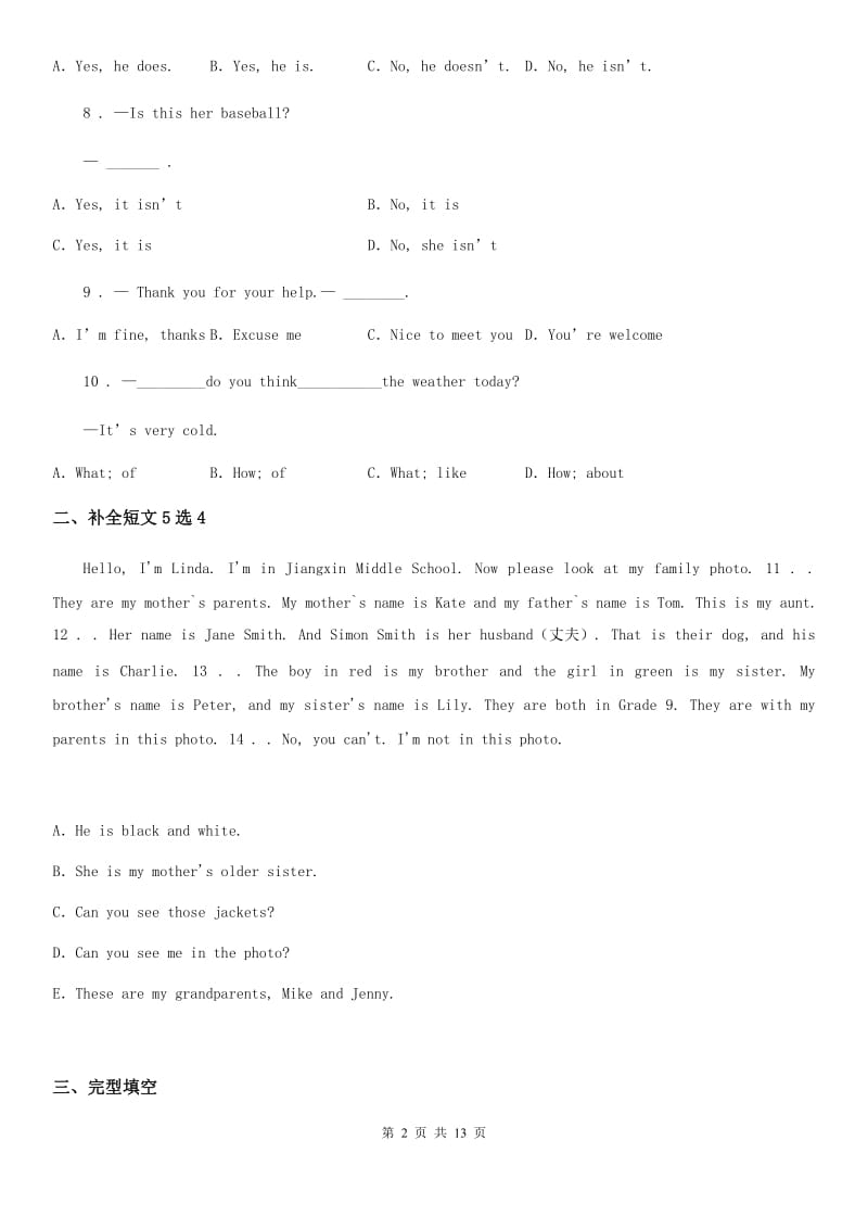 成都市2019版七年级上学期第一次月考英语试题C卷_第2页