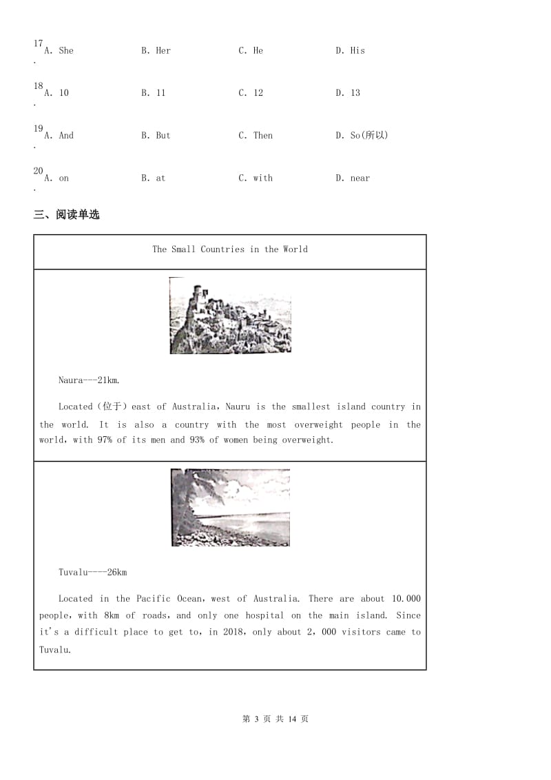 陕西省2019-2020学年七年级上学期期末英语试题A卷_第3页