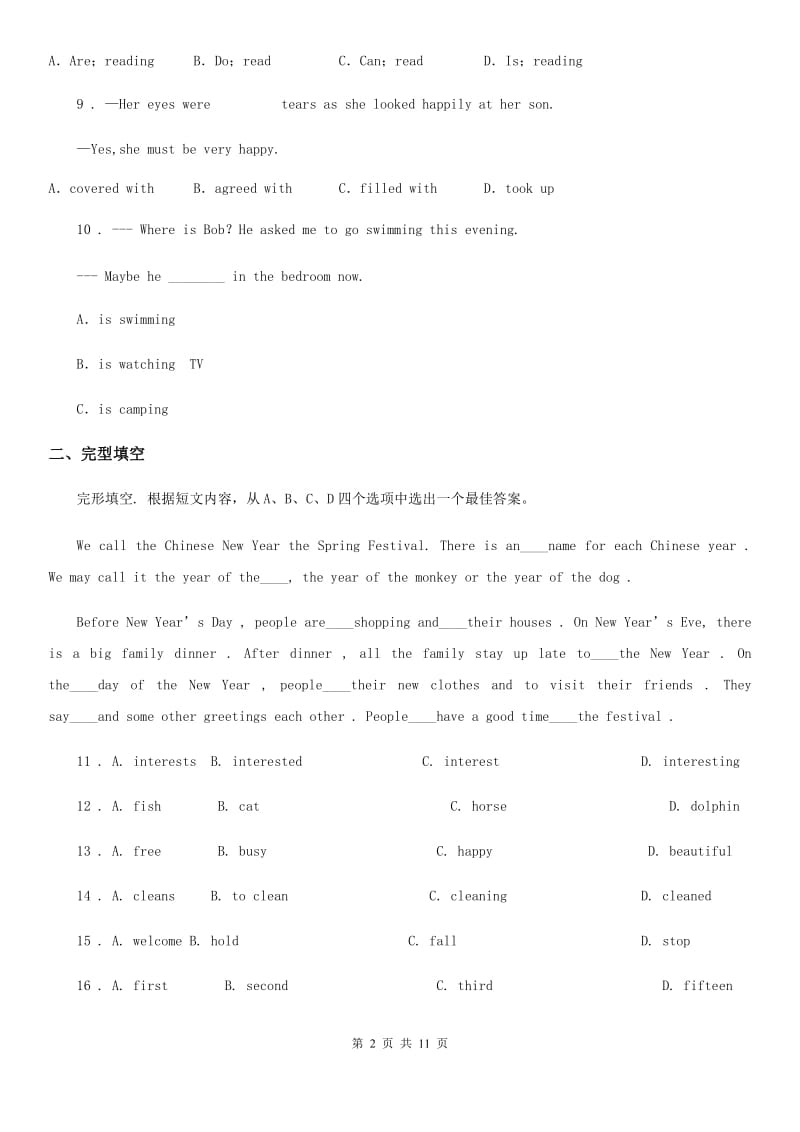 外研版英语七年级上册 Module 9 单元测试卷_第2页