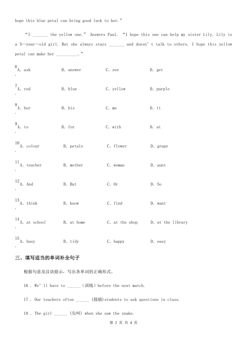 牛津译林版2020届九年级下册英语 Unit 1 Asia-Grammar 同步检测_第2页