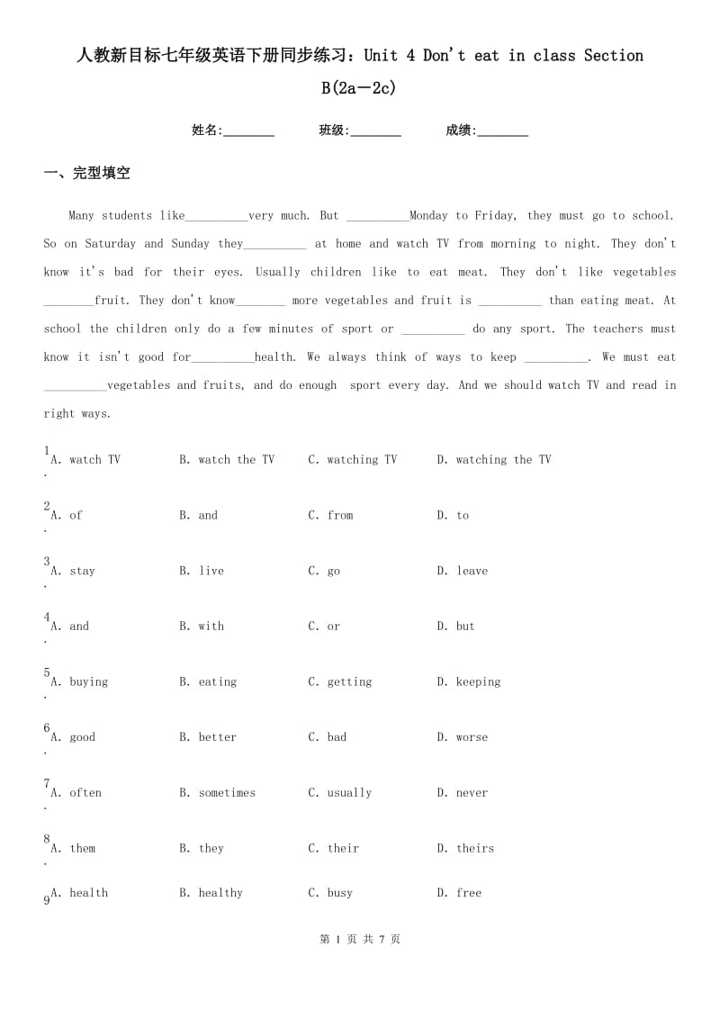 人教新目标七年级英语下册同步练习：Unit 4 Don't eat in class Section B(2a－2c)_第1页