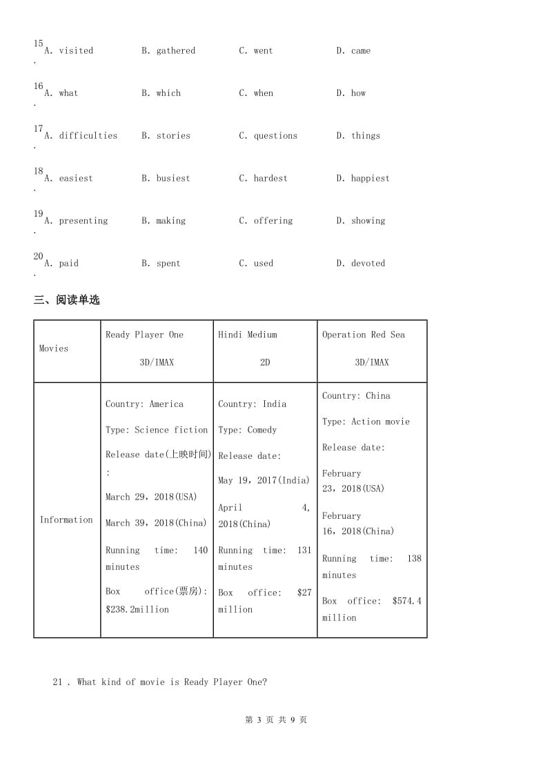 山西省2020年七年级英语下册Module 9 Unit 2　He decided to be an actor.（II）卷_第3页