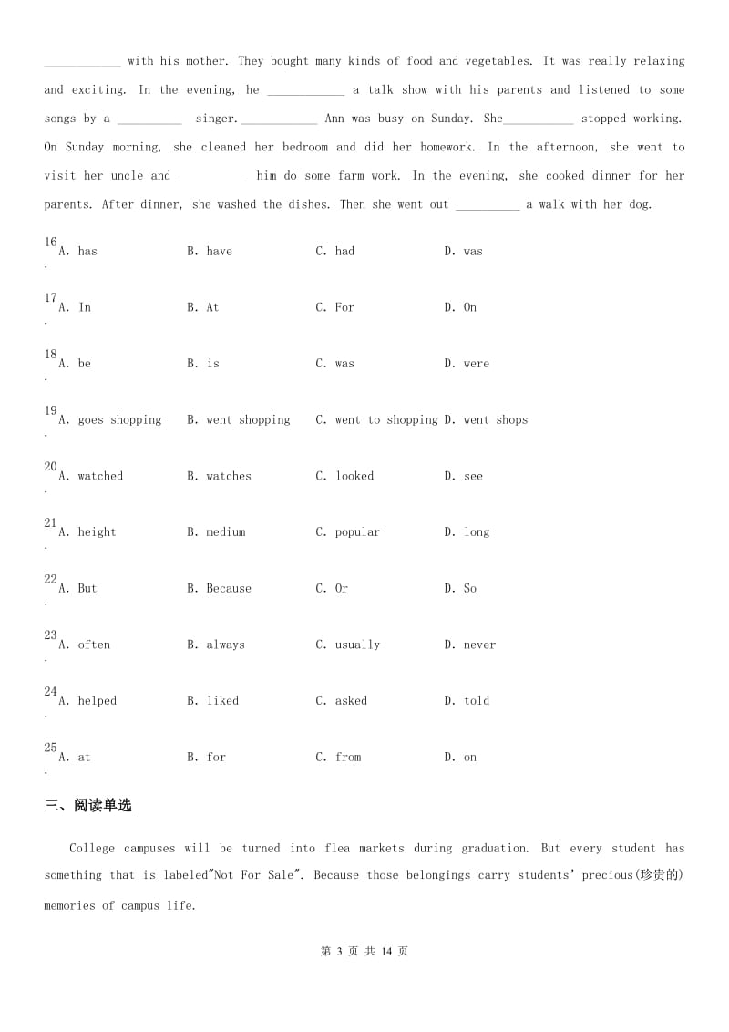 英语七年级下册Unit 11 How was your school trip？单元测试卷_第3页