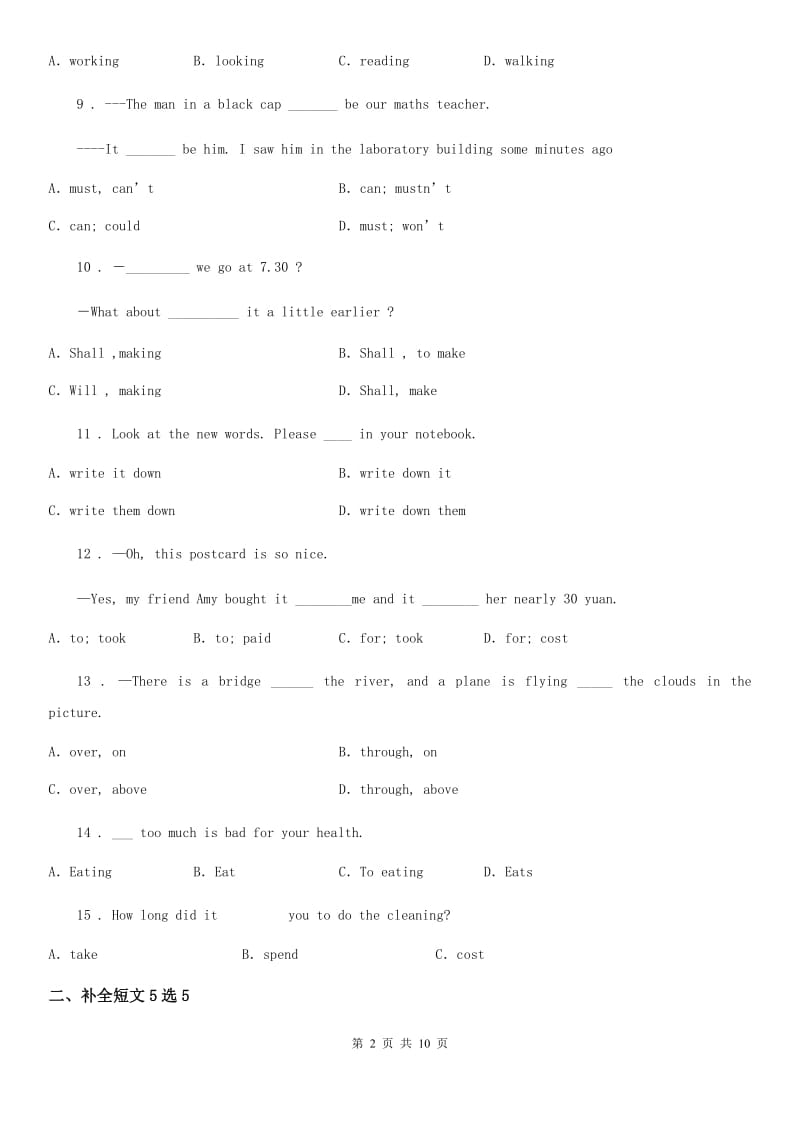 英语九年级全册Unit 8 Lesson 45课时练习_第2页