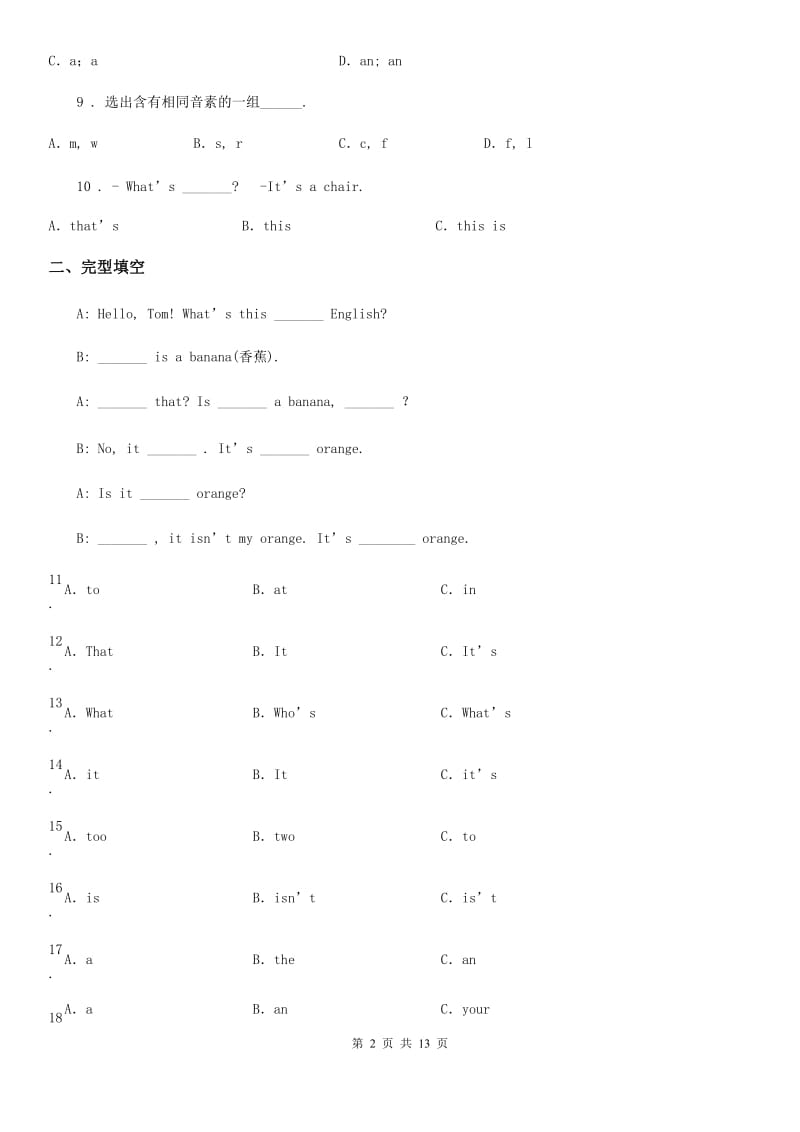 鲁教版(五四学制)英语六年级上册Unit 1 单元检测_第2页