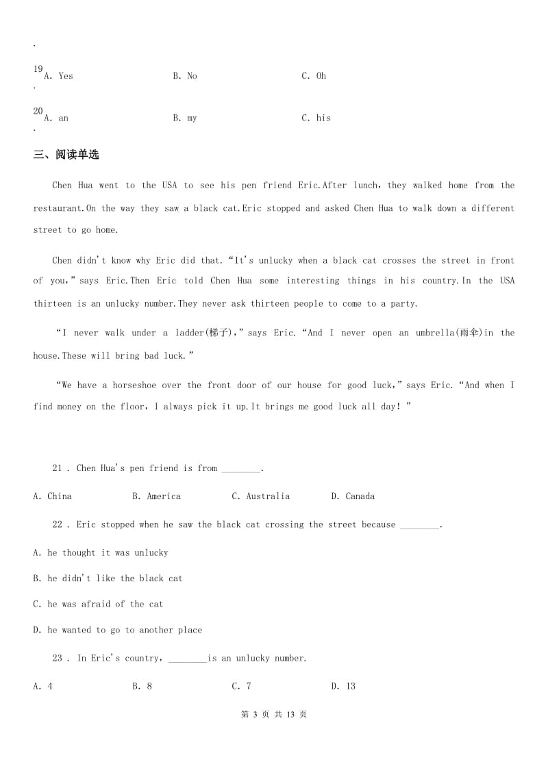 鲁教版(五四学制)英语六年级上册Unit 1 单元检测_第3页