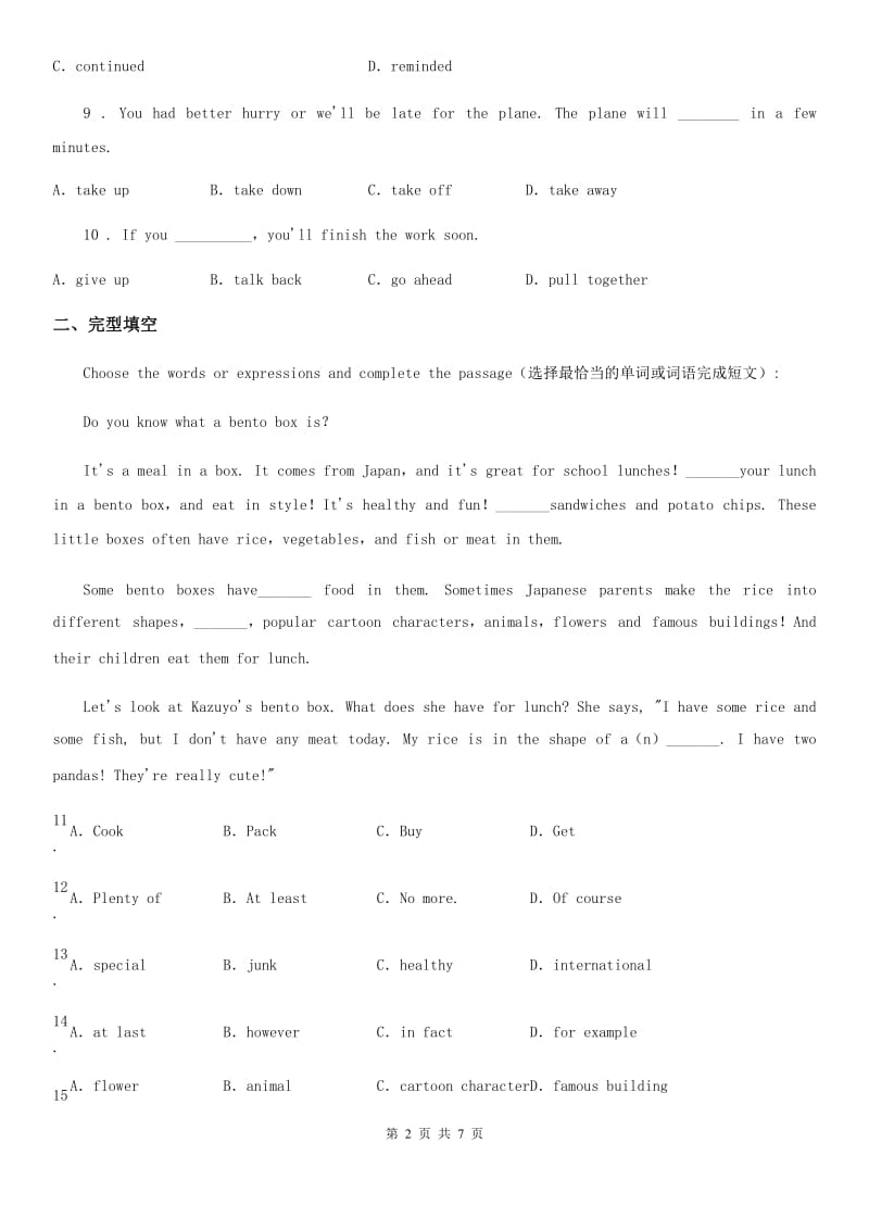 人教新目标九年级英语全册 Unit 10单元测试题_第2页