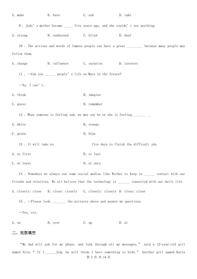 河南省2020版九年级上学期期末英语试题A卷_第2页