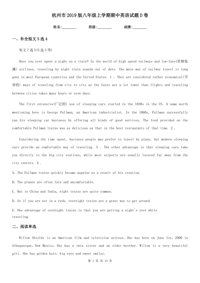 杭州市2019版八年级上学期期中英语试题D卷_第1页
