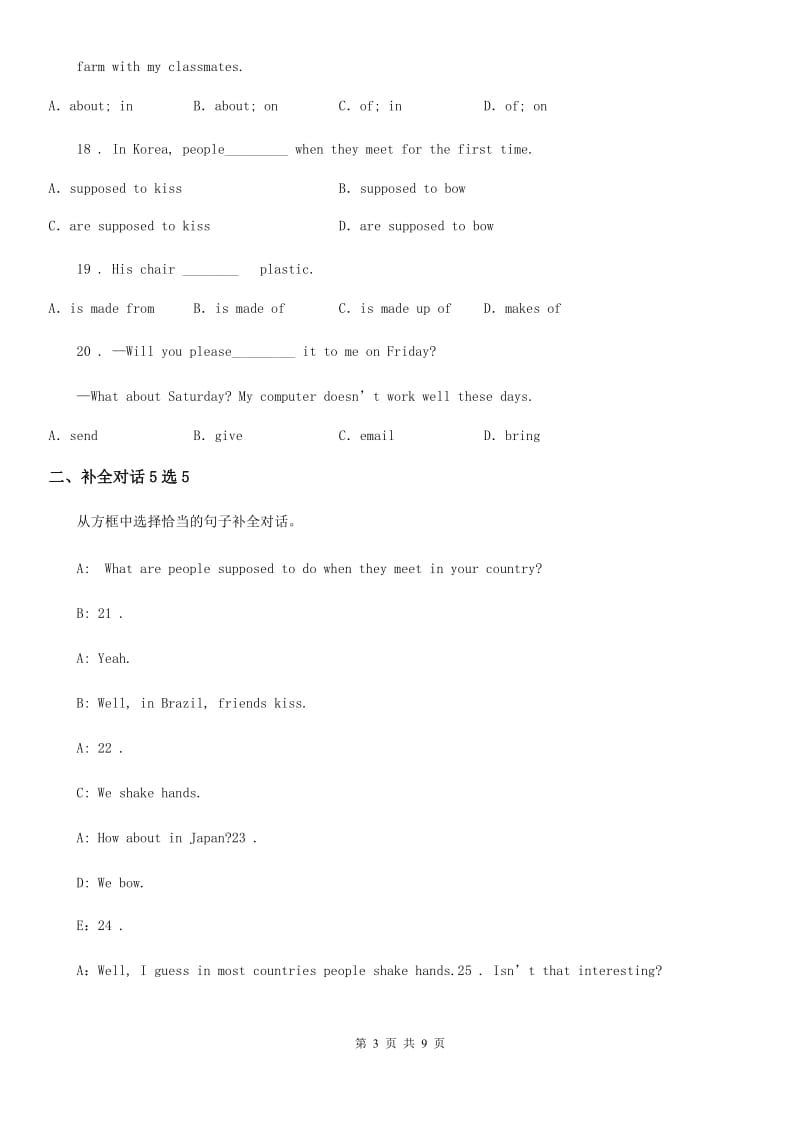 英语九年级全册Unit 10 You’re supposed to shake hands Section A(1a-2d）课时练习_第3页