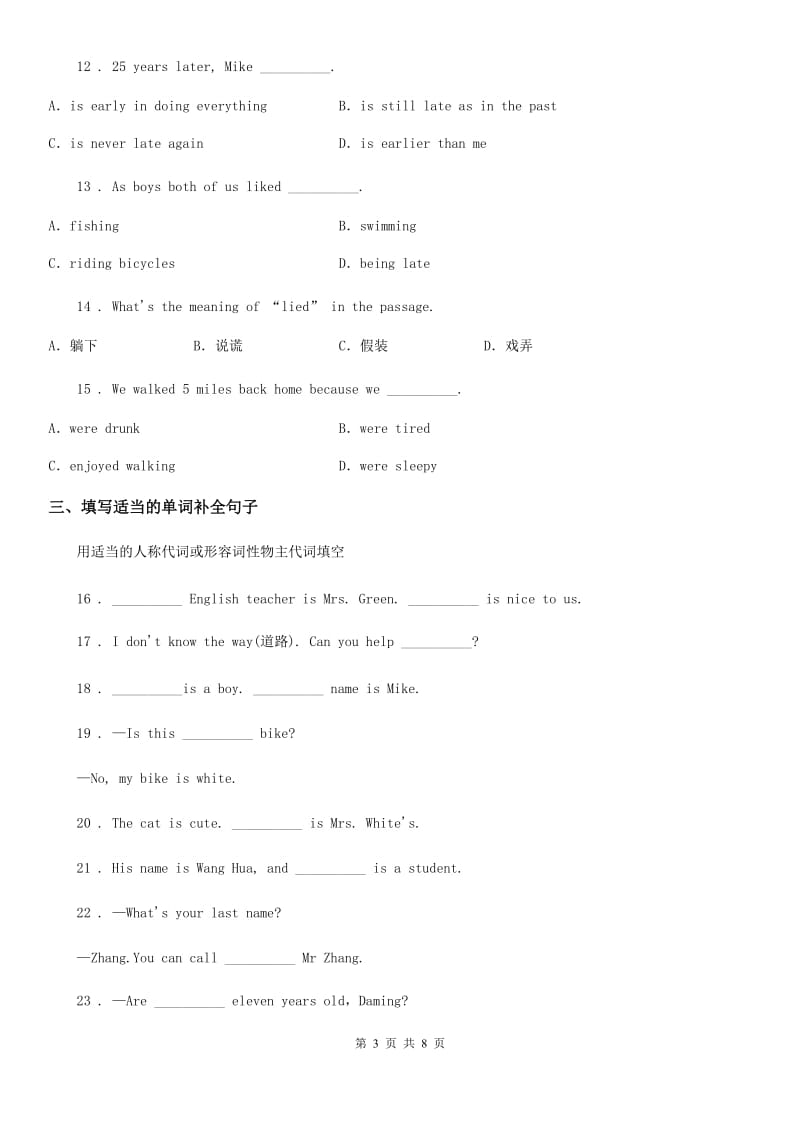 外研版英语七年级上册 Module 1 Unit3 同步练习_第3页