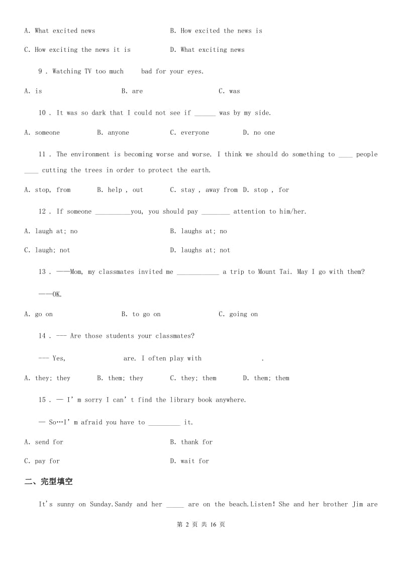 人教版2019-2020学年八年级12月月考英语试题C卷_第2页