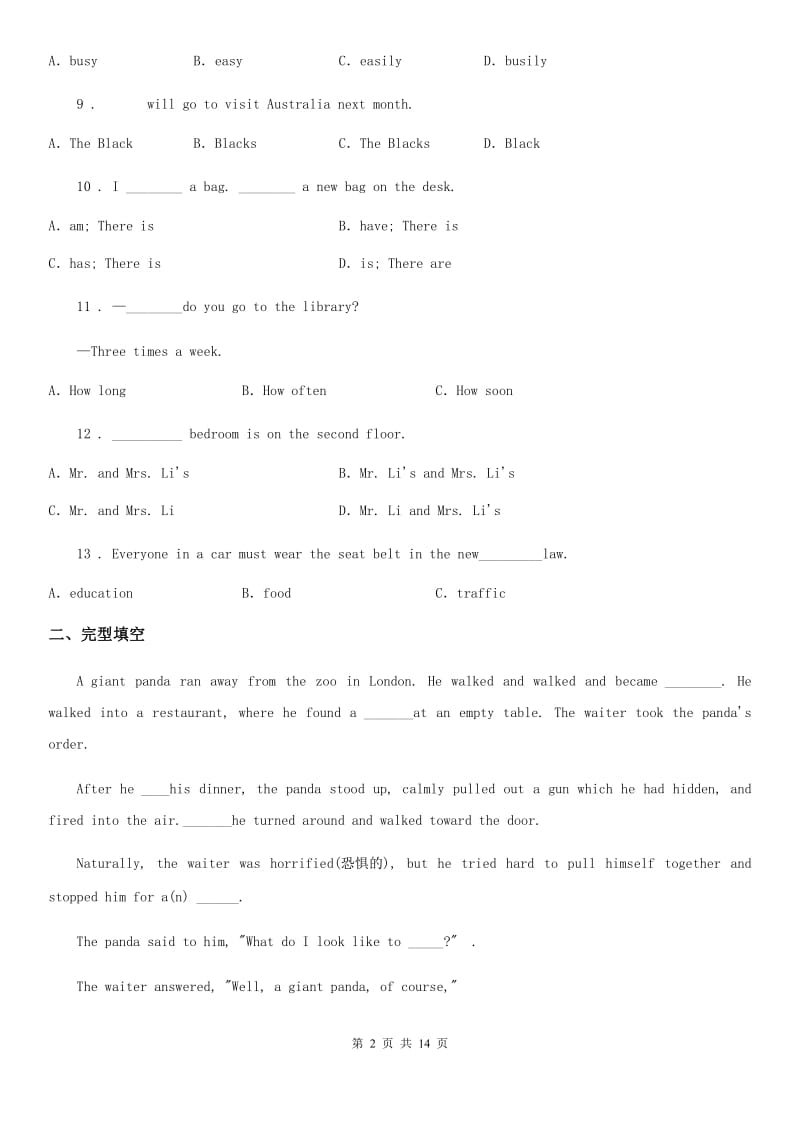 英语七年级第一学期Unit Five Test_第2页