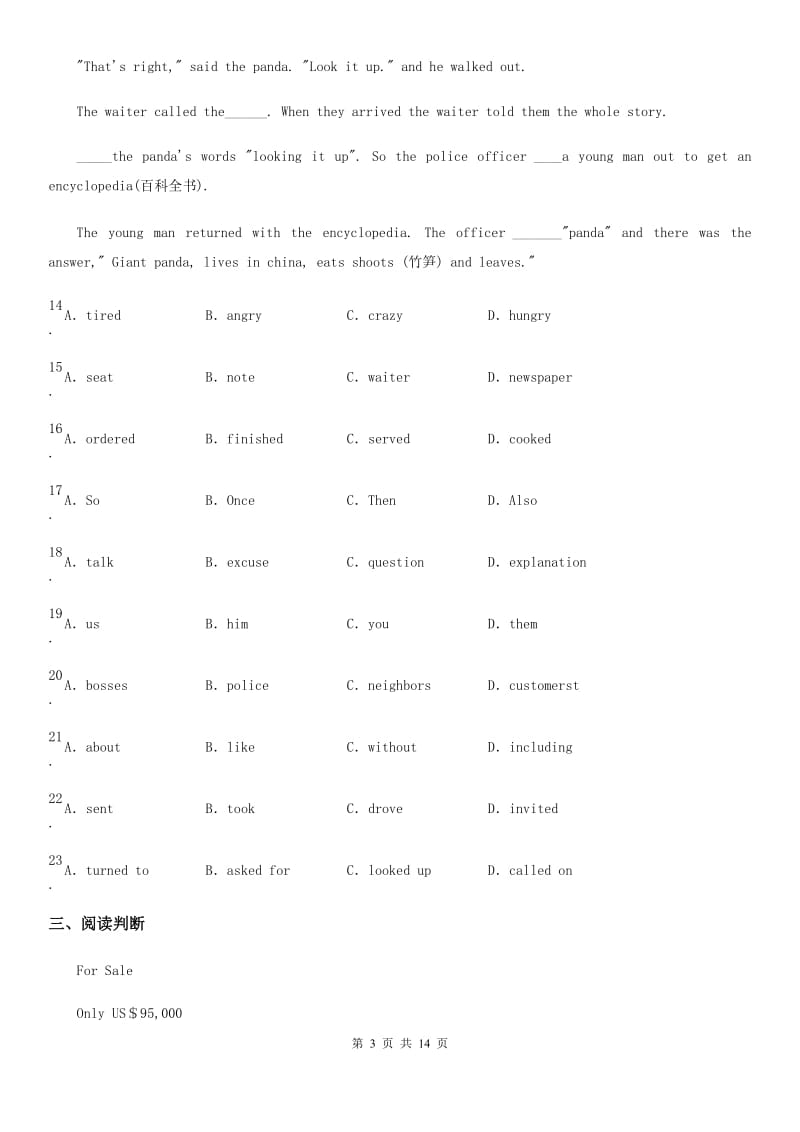 英语七年级第一学期Unit Five Test_第3页