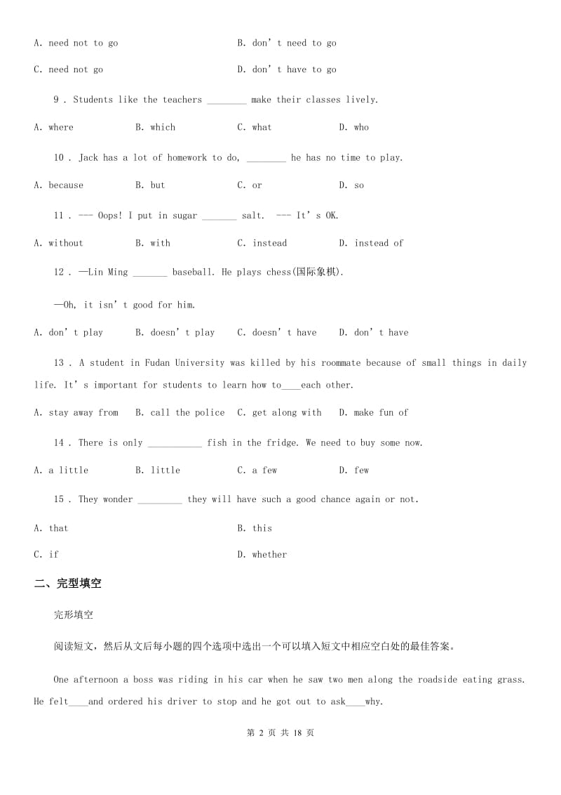 河南省2020版九年级上学期12月月考英语试题A卷_第2页