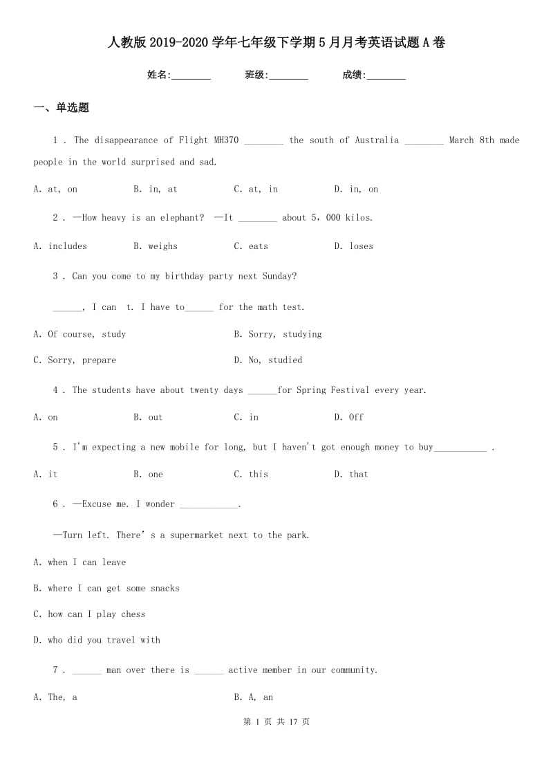 人教版2019-2020学年七年级下学期5月月考英语试题A卷_第1页